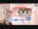 DOAXVV【トレンドコーデガチャ】10連ガチャ