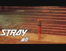 【猫×CYBER PUNK】SNSで話題の猫のゲーム STRAY Part11【ゲーム実況】