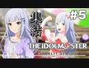 私事でありますがアイドルをプロデュースさせて頂きます。#［THE IDOLM@STER STARLIT SEASON］※ネタバレ注意