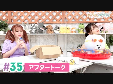 【高画質】まぁたんゆりりん 第35回アフタートーク