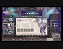 NieR Re[in]carnation（ニーア リィンカーネーション）☆4確定ガチャ