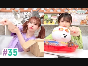 【高画質・完全版】まぁたんゆりりん 第35回