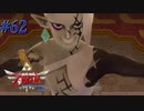 魔族長ギラヒム本気モード【ゼルダの伝説 スカイウォードソードHD】#62