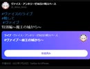 貧困賭博魔王Vtuberヴァイスの録音無き初スペース配信.mp2022/07/26/21:13