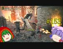【エルデンリング】エルデンユウカリング #153 【ゆっくり実況】【ELDEN RING】