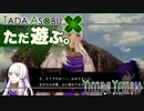 ただ遊ぶ。ファイアーエムブレム無双風花雪月 紅焔の章！【#038】