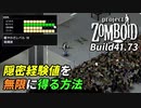軽やかさ・忍び歩くレベルアップの検証まとめ[Project Zomboid]