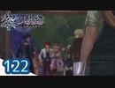 #122 軌跡好きの【黎の軌跡】実況だよ