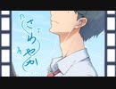 『さわやか』1枚絵から物語を