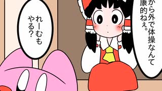 星のカービィが幻想入り　東方人妖十　1