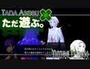 ただ遊ぶ。ファイアーエムブレム無双風花雪月 紅焔の章！【#040】