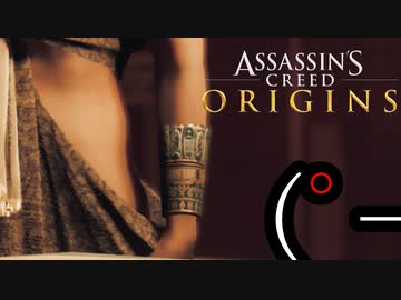 Assassin's Creed Origins ボイロ実況プレイ Part7