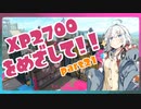 [splatoon2]バレリミ使いが征く、XP2700をめざして！part21[VOICEROID][キズナアカリ実況]