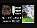 「大罪ダンジョン教習所の反面教師 外れギフトの【案内人】が実は最強の探索者であることを、生徒たちはまだ知らない 」コミックス第１巻好評発売中!!
