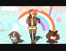 [MMDウマ娘]マヤノトップガンwithたぬきでねこみみスイッチ