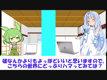 【ずんだもん劇場】雌同士の交尾について、ネットで相談するずんだもん