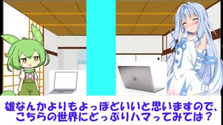 【ずんだもん劇場】雌同士の交尾について、ネットで相談するずんだもん