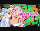 【スプラトゥーン２】尻を撫でられるスプラトゥーン実況84【ボイスロイド実況プレイ】