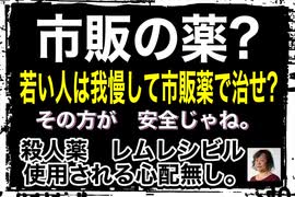 22/7/27夕　それで治るなら病院行く必要無し。殺される心配無し。