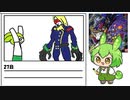【デジモンワールド】毎日デジモンワールド27日目【ずんだもん】