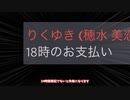 RisuPu時報イベント開催中！