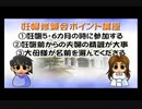 【統一教会アニメ】天使のささやき⑤