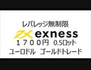 2022-07-27  17:10　FX  ユロドル　ゴールド　ハイレバ　スキャルピング