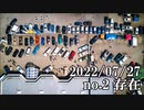 ショートサーキット出張版読み上げ動画7977