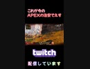 これが今のAPEXの治安