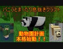 【Minecraft1.19】バニラとまったり息抜きクラフト #04【ゆっくり実況】