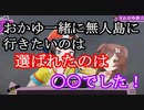 【ホロライブ】おかゆが無人島に一緒に行きたいのは〇〇でした【SMOK】