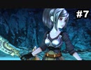 #7【2周目】サガスカーレットグレイスの沼にハマろう！【タリア編】