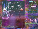 【STG】東方実在相 ～ Dream Logical World　魔理沙組　前編　　戦略性バツグン、次元歪み系東方二次創作STG