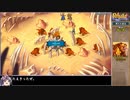 【日本語訳】Regalia of Men and Monarchsをねっとりプレイ 全24/35話【ゆっくり実況】