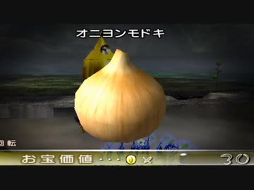 食べられるものは食べていく【ピクミン2】part40