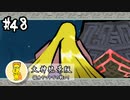 【大神絶景版】#48　まったりと大神実況【実況】