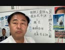 【ヤクザ民族】 群馬の森の朝鮮人追悼碑！ 裁判で負けても居座るのは昔から変わらない？【チンピラ国家】