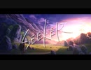 SEEKER - 夏央 | 歌いました by ろ灯