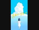 スカイ・ワルク ／ 初音ミク
