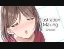 【イラストメイキング／解説付き】ほろ酔い彼女【speed painting】
