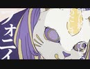 フォニイ  /  ver SARU