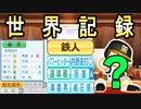 #45 転生選手2回目突入！？あの特能お化けがまた来た！！【ゆっくり実況・パワプロ2022・ 大正義ペナント】