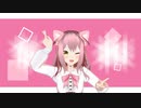 【オリキャラMMD】だいしきゅーだいしゅき【ラブリー】