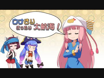 【大航海時代Ⅱ】ウナきりまったり大航海 18日目「アラビアの商人」【VOICEROID実況】