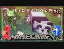 どうぶついっぱい｜なかよし女の子達がマイクラ初プレイで大騒ぎ #12【Minecraft】