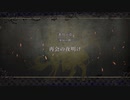 ファイアーエムブレム風花雪月　2周目実況　その１４　１/５