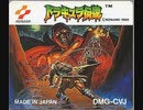 [実況]「ドラキュラ伝説／CASTLEVANIA ADVENTURE（GB・GBC）」2回分プレイ動画まとめ