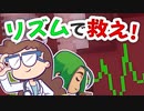 心拍に"ノれ"！♪ـــــــﮩ٨ﮩــــــــــــــــــــــــ❤ - Rhythm Doctor - ゆっくり実況
