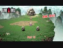 【ネタバレあり】ライブアライブ Part 12【switch】