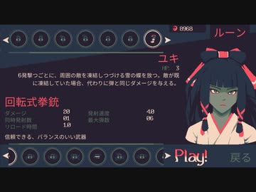 【ゆっくり実況プレイ】どおおおおおおおおん part2【20 Minutes Till Dawn】